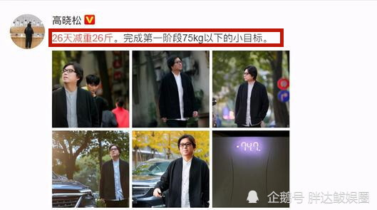 51岁高晓松太励志 26天瘦26斤,土肥圆变身为纸片人,被疑糖尿病