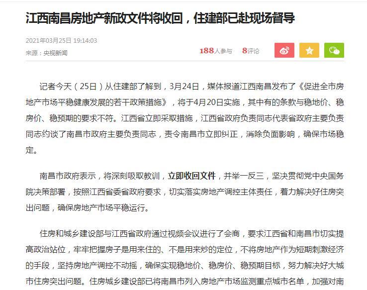 尴尬的南昌gdp_南昌起义图片(2)