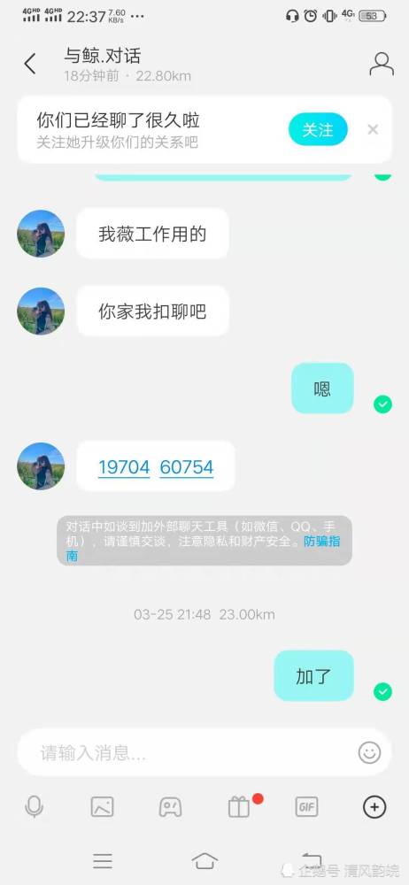 南京市江宁区一名农民工玩陌陌遇到诈骗份子,对方叫嚣