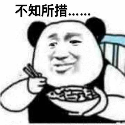 表情包:给我点一份外卖吧