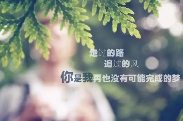 12,生活中没有过不去的难关,生命中也没有离不开的人.