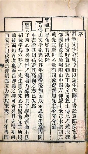 一介书生的简谱_一介书生图片(2)