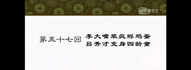 《武林外传》被删掉的6集,佟湘玉是催眠大师,南宫师妹是师弟?