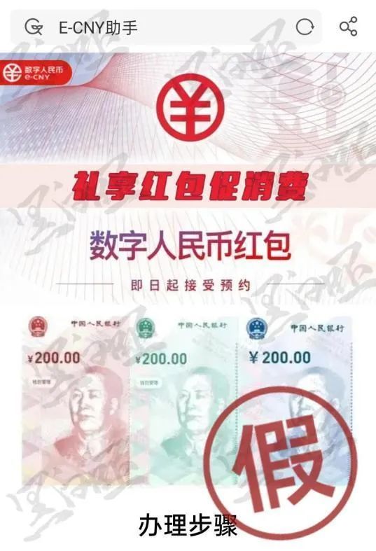 数字人民币消费红包来了,有人喜获200元,有人却损失10000元