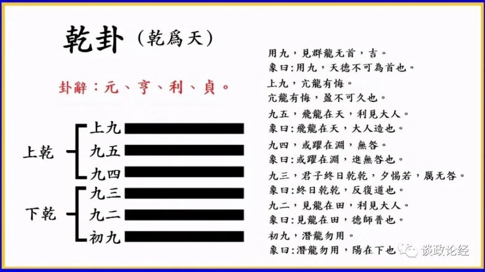 什么什么无首成语_成语故事图片