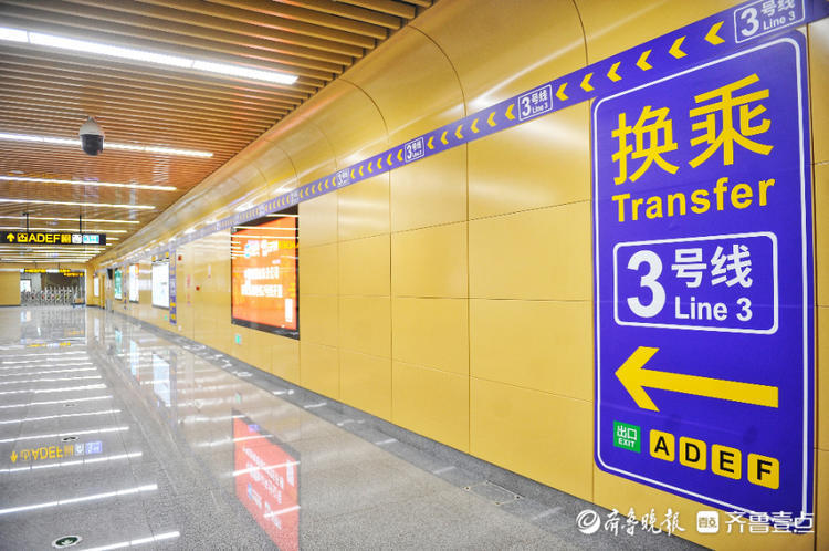 济南地铁2号线八涧堡站站台内换乘3号线的指示牌一目了然