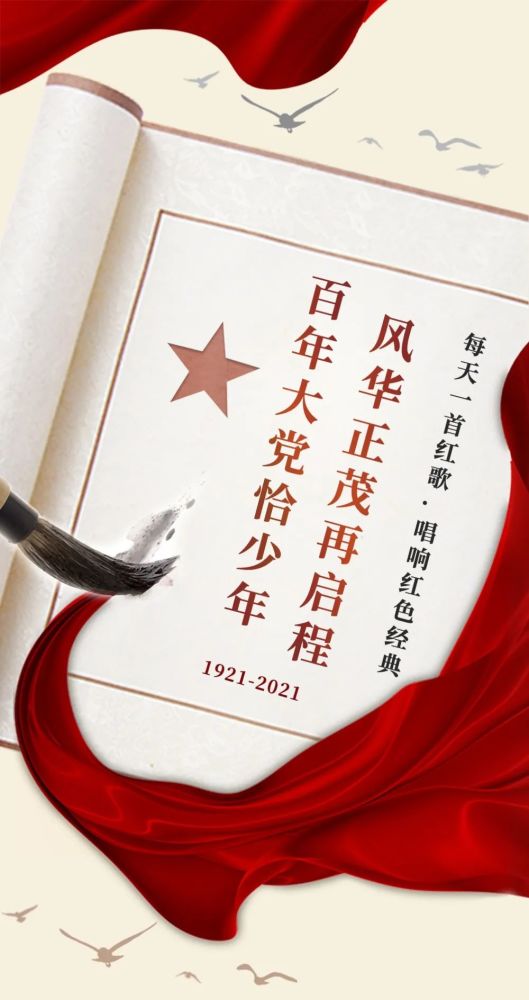 毛主席的话儿记心上简谱