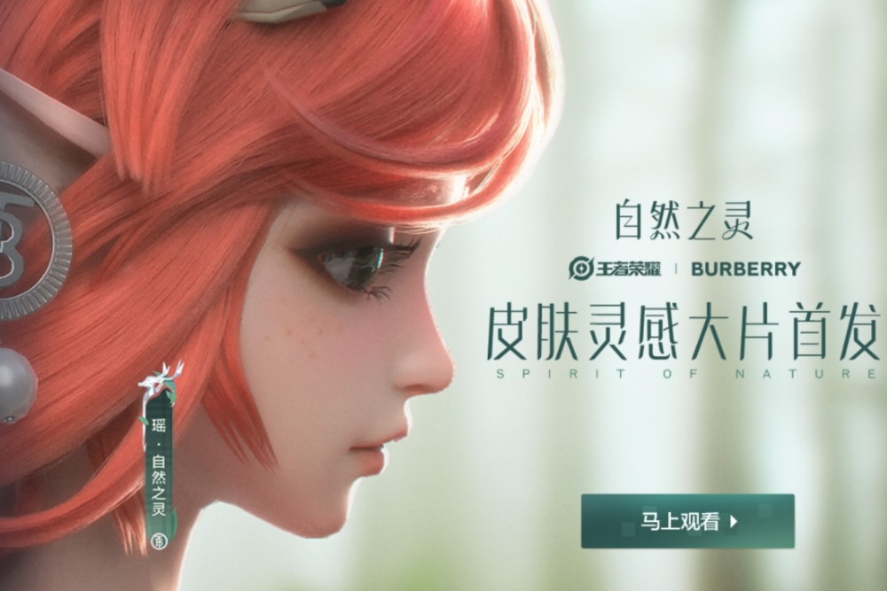 《【天游在线平台】瑶新传说取消之后，另一款史诗级皮肤却火了，玩家：赶紧上架 ... 游戏》