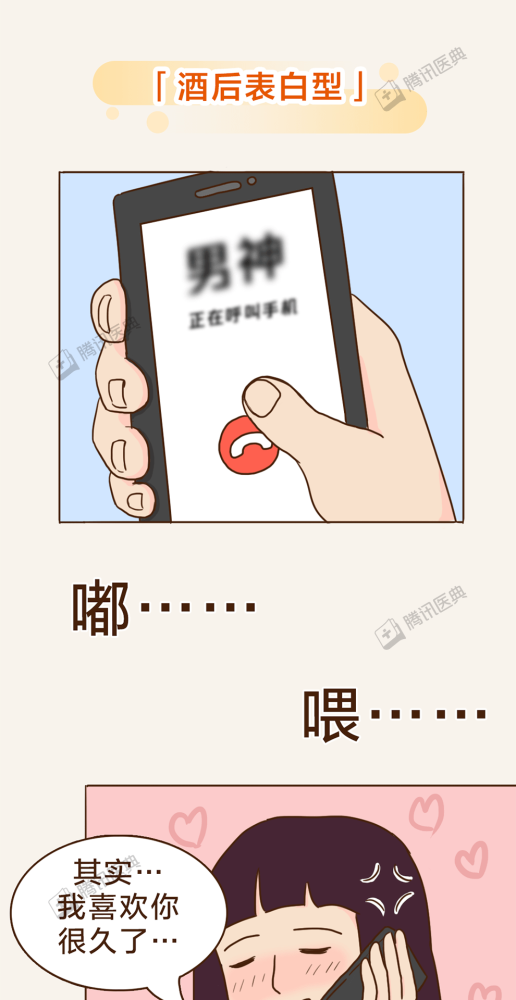 性格突变是什么命格