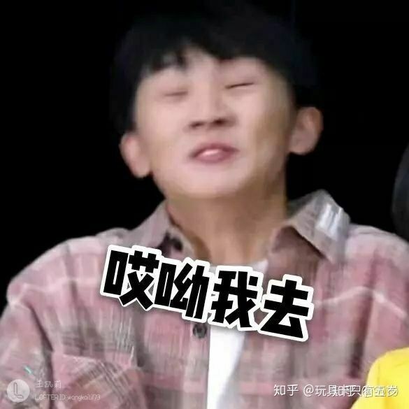 时代少年团表情包