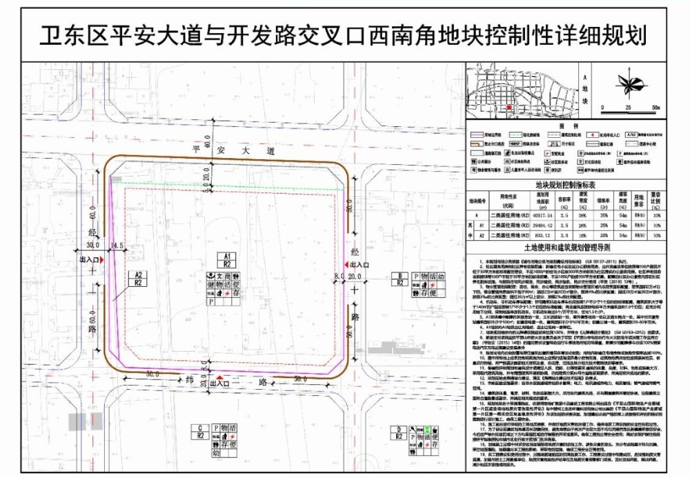 平顶山今年供地计划卫东区,商服用地少得可怜