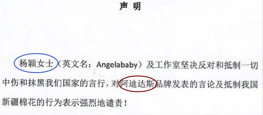 杨幂,迪丽热巴,也宣布了和阿迪达斯的全部合作关系.