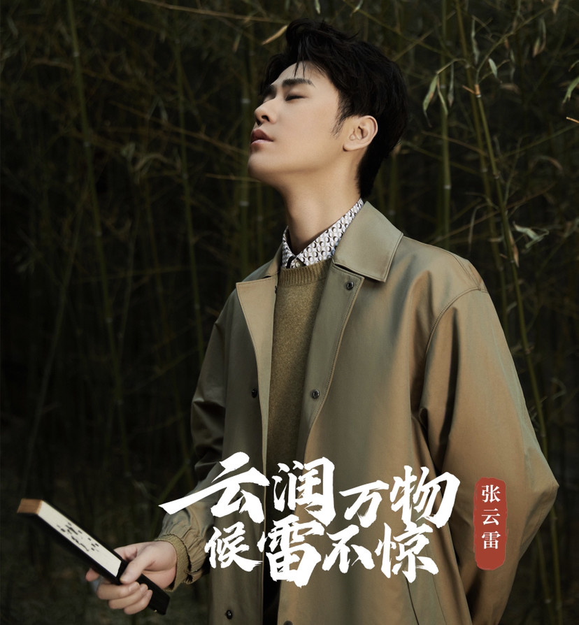 秦霄贤(感觉是德云社最帅)