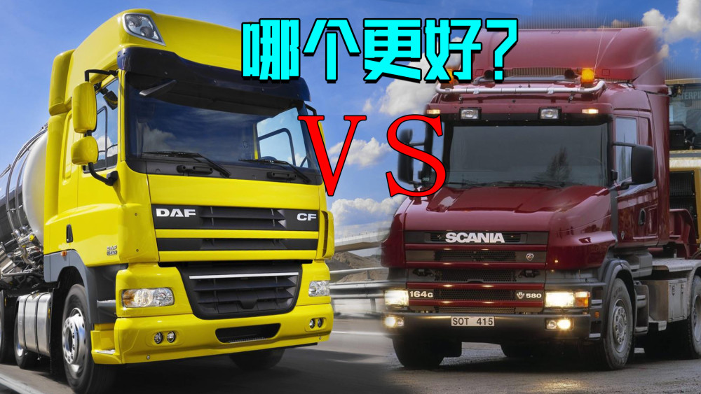为什么美国卡车都是长头,而中国都是平头,两种车哪个更好?