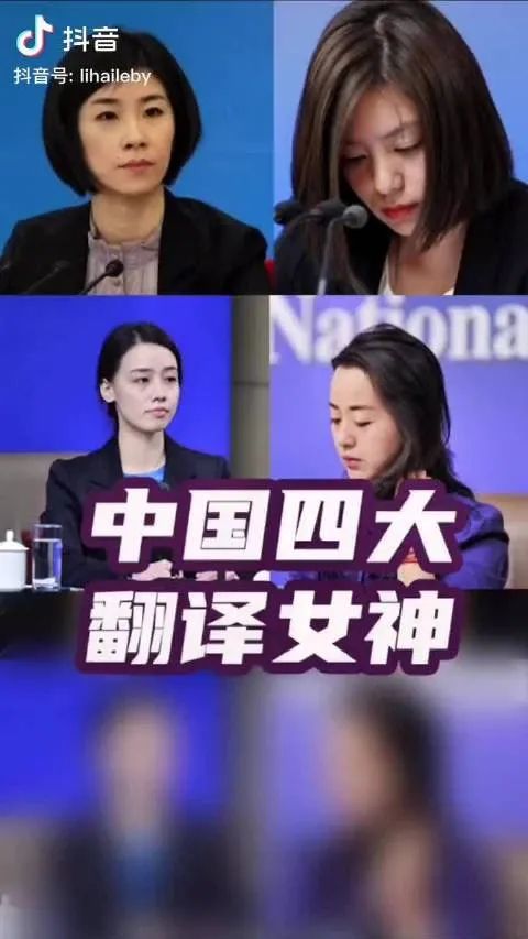 中美交锋一战封神酷似赵薇的美女翻译张京我不想红影响工作