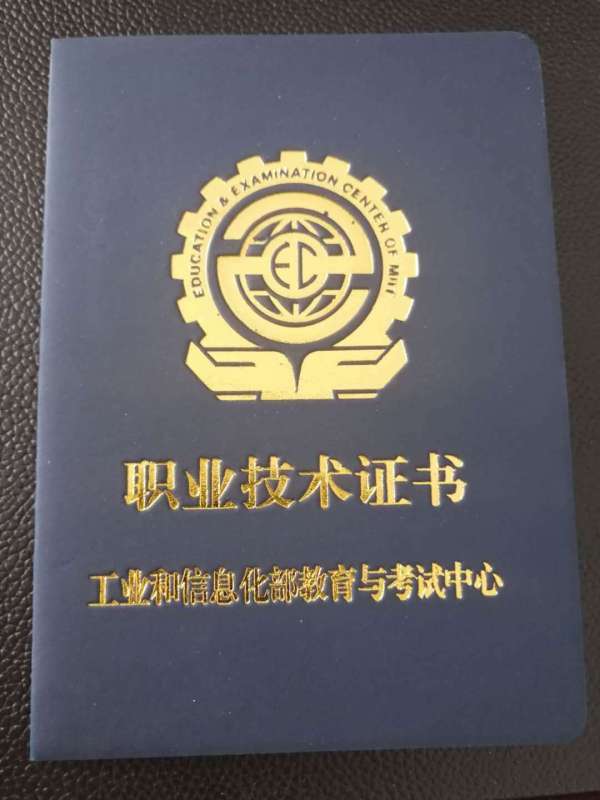 设计行业职业认证工作的通知|职业资格证书|国家工信部|国务院|人社部