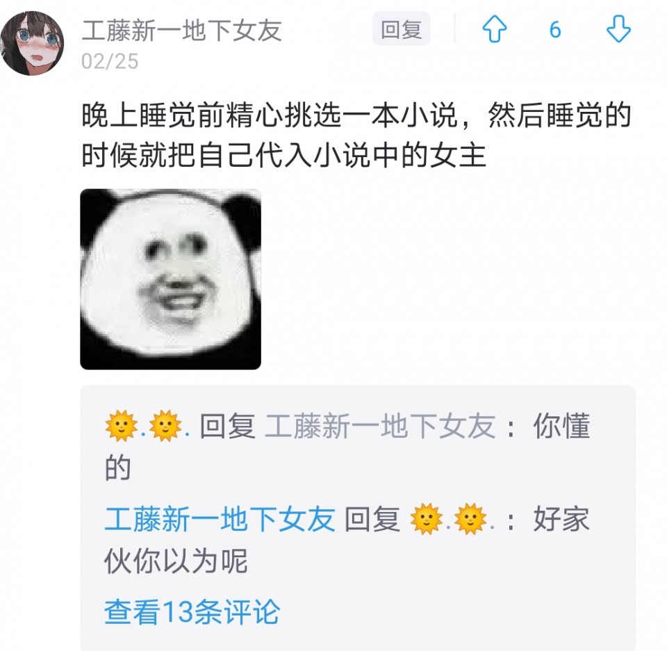女生有哪些全国统一的小秘密?emm,太真实了!