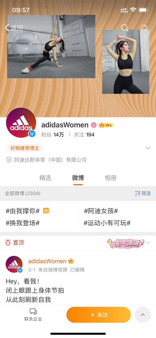 刘亦菲遇上老赖了与阿迪达斯解约后照片依旧被当做背景图在宣传