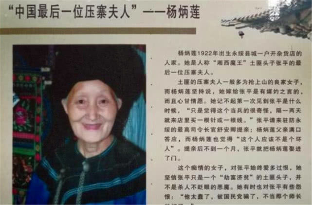 湘西大土匪张平是怎样成长为一个人见人怕的恶魔的?
