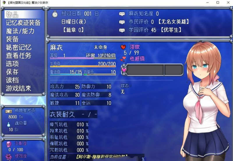 魔法少女麻衣 精翻汉化版 pc 安卓 全cg 爆款rpg 4g