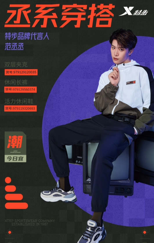 肖战代言李宁了范丞丞签特步王一博能否牵手鸿星尔克