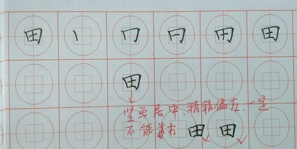 干货生字笔顺和书写技法学习硬笔书法教程