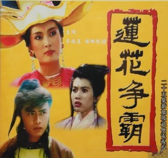 莲花争霸演员表 腾讯网