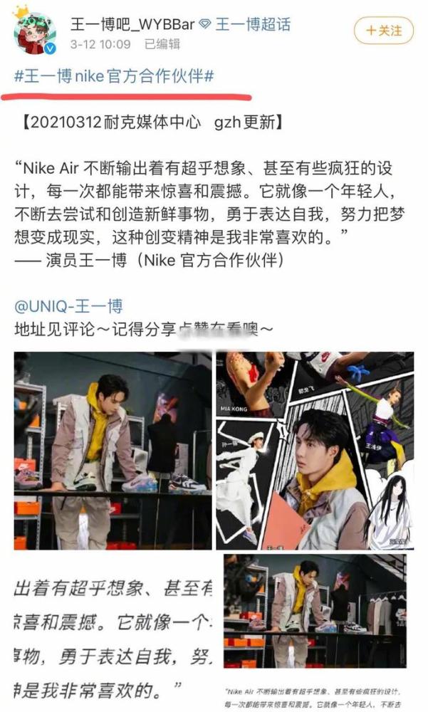 王一博方发声明与耐克终止合作,坚决抵制任何辱华言论