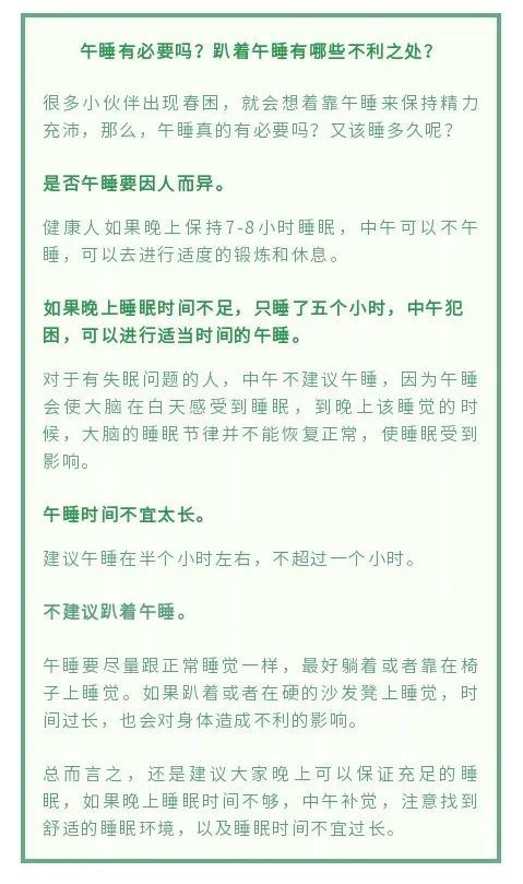 晚睡简谱_晚睡早起图片(3)