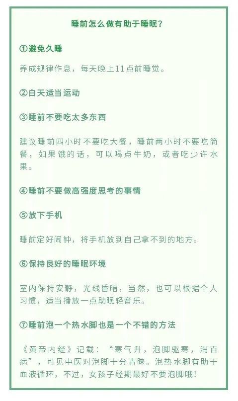 晚睡简谱_晚睡早起图片(3)