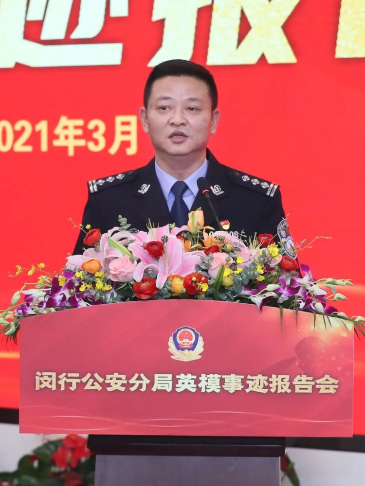 张琛,闵行公安分局党委委员,副局长,上海打击"套路贷"第一人,曾荣获
