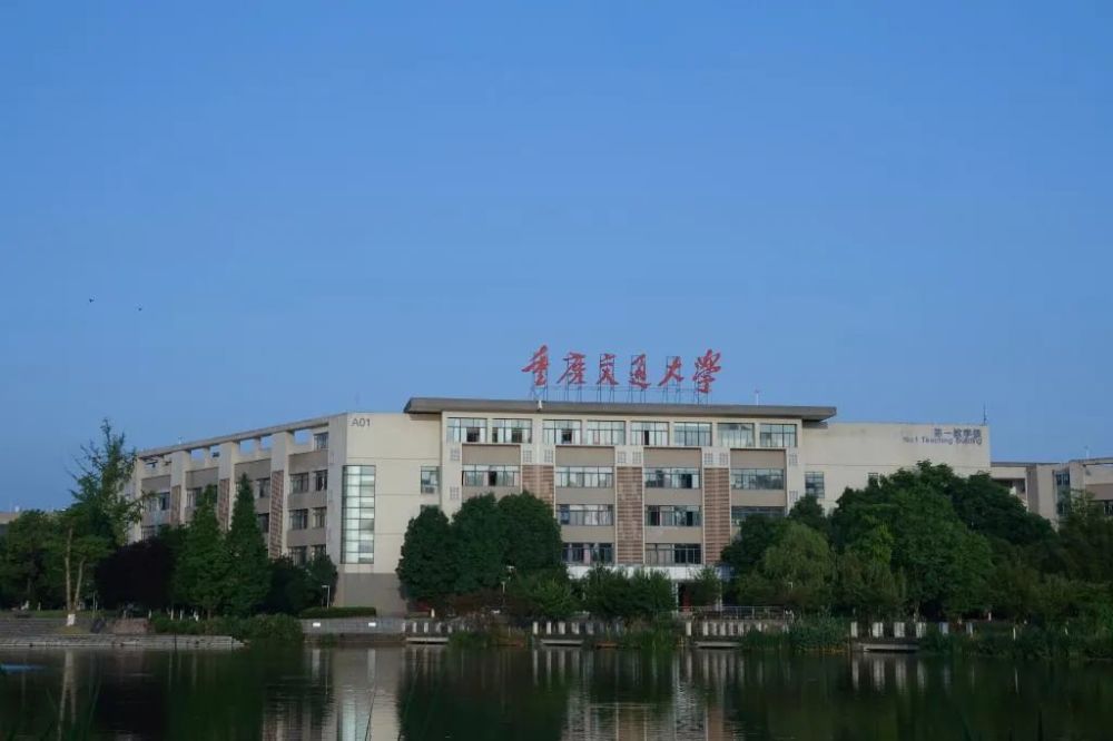 我是重庆交通大学科学城校区,我在双福,请多关照!