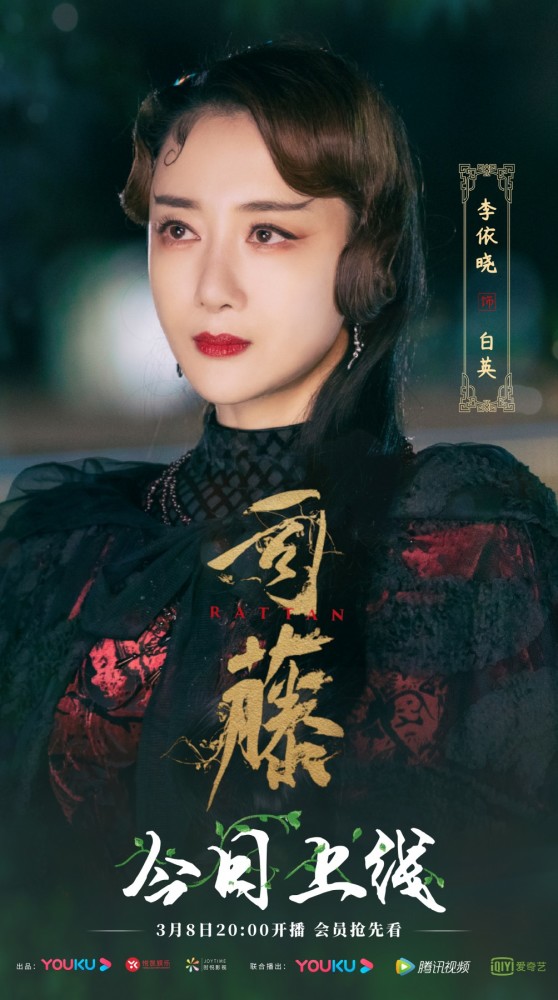 司藤大boss出场李依晓白英上线诠释双面美人谋生谋爱