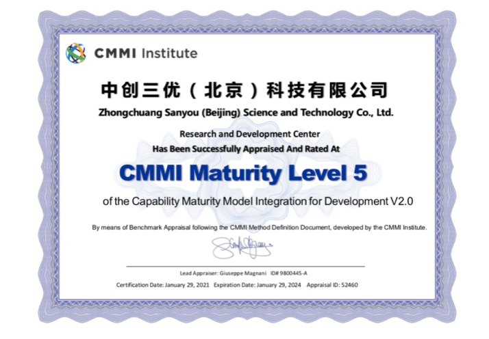 e充网通过cmmi5级资质认证开发及质量管理获国际机构认可