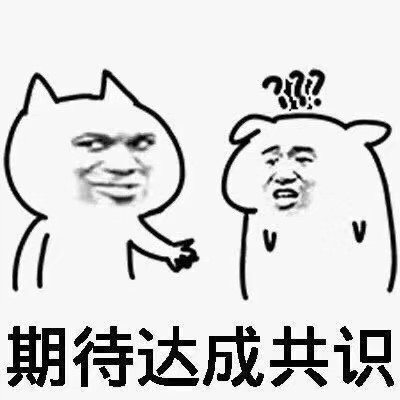 今日份表情包你别过来我怕猪