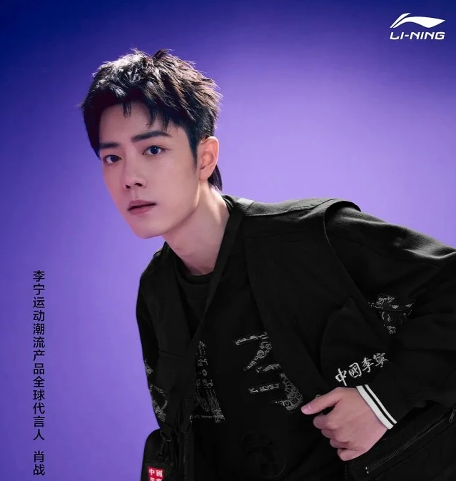 肖战华晨宇成李宁代言人,王一博或有新代言