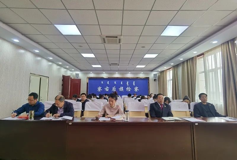 【第513期】察右后旗人民检察院 召开检察队伍教育整顿警示教育大会