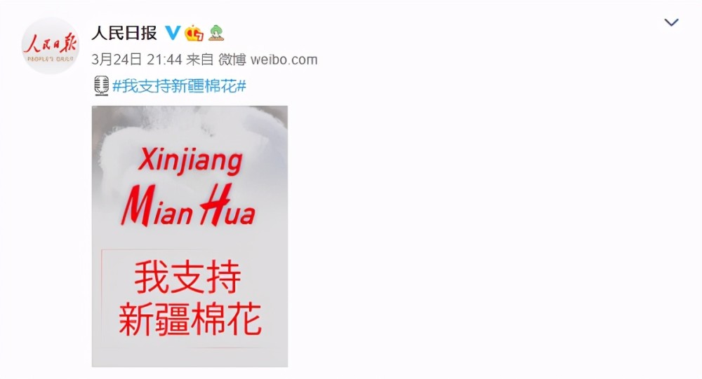 【文丨张 十 扒】 从3月24日开始发酵的hm等品牌抵制新疆棉花事件