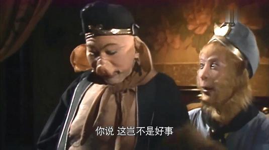 在我们印象中,猪八戒就是一个"搞笑担当": 他贪吃,看到吃的就流口水