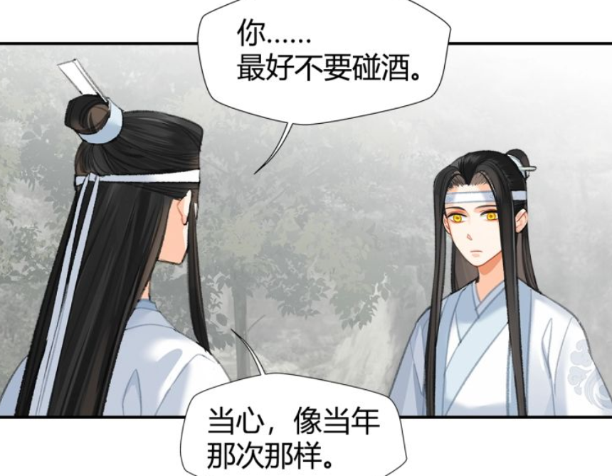 魔道祖师漫画蓝湛拿出了天子笑蓝曦臣脸色变了