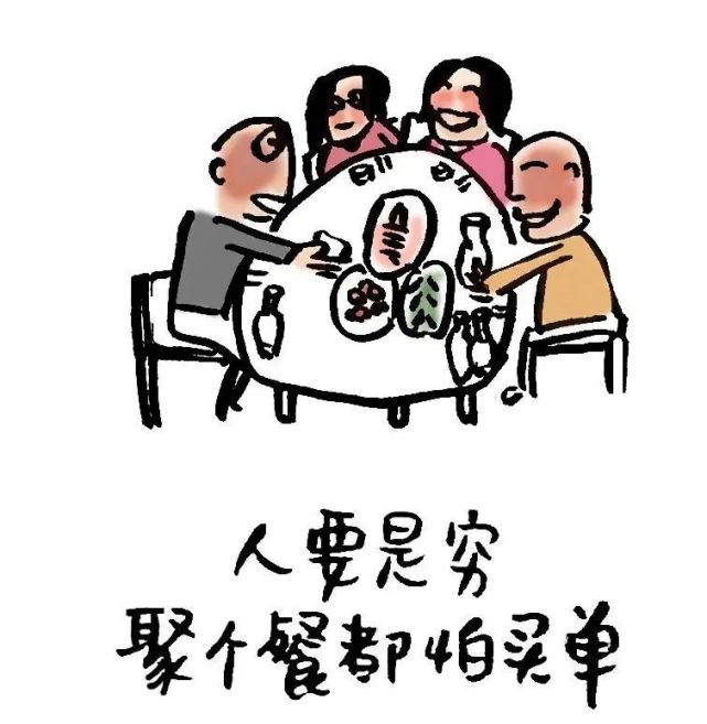 穷不可怕,可怕的是穷有理