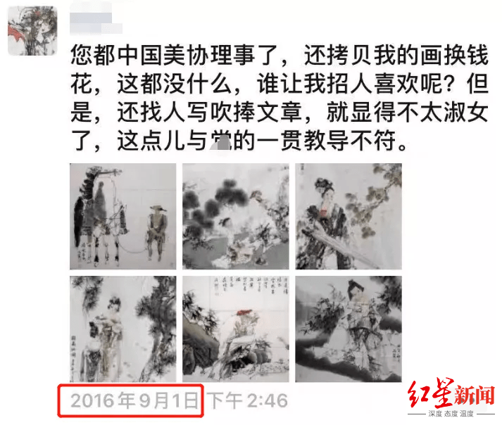 抄袭书画家马寒松作品多年?青海美协主席王筱丽致歉恳请原谅