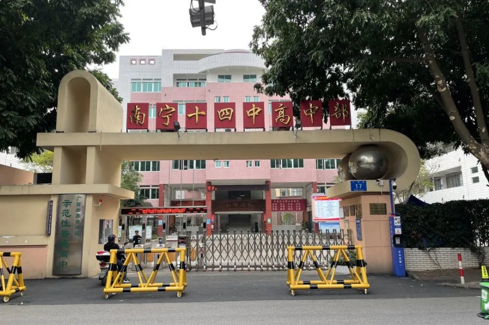 南宁市衡阳西路36号10南宁市第三十八中学地址:南宁市江南区南站路