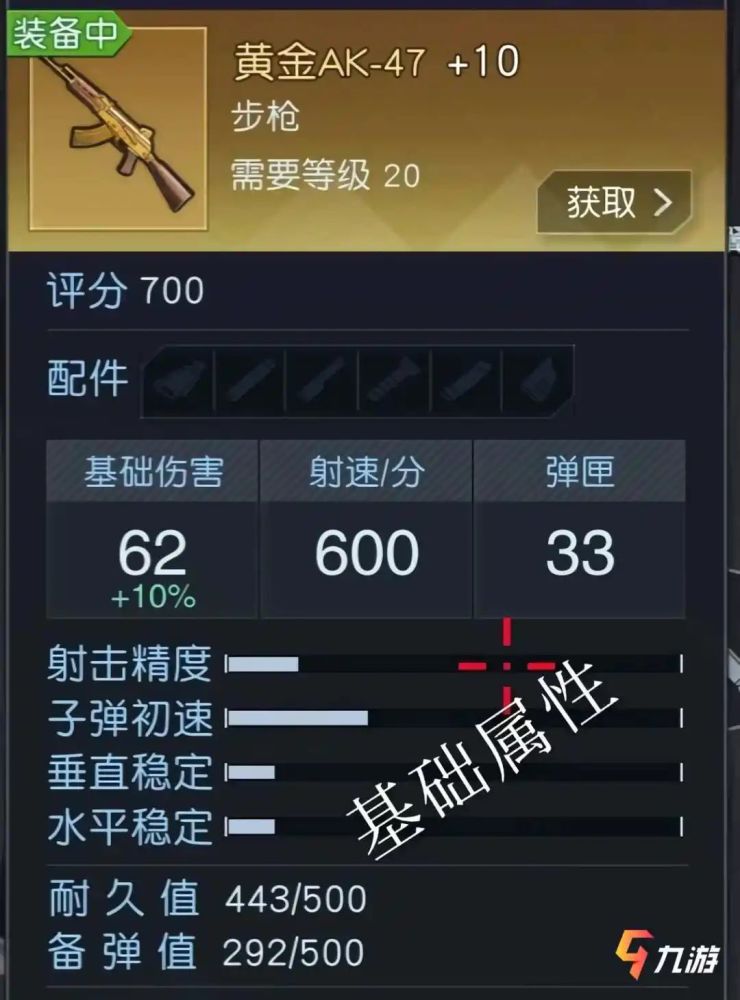 黎明觉醒装备附加属性是什么 装备属性解析