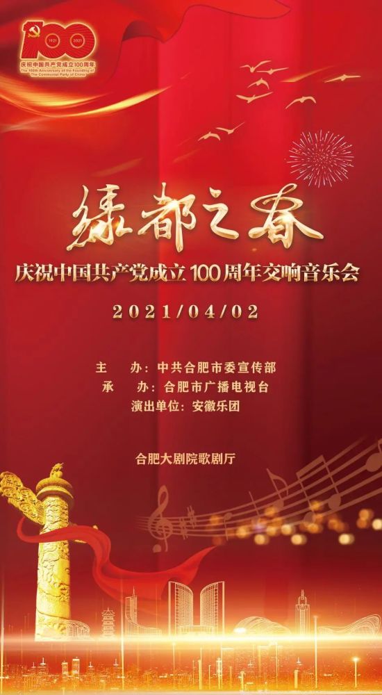 不忘初心 为党颂歌 — — 1921-2021 — — 庆祝中国共产党成立100