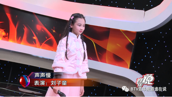 《声声慢》表演:刘子童选送单位:童心音乐工作室《你的答案》表演:王