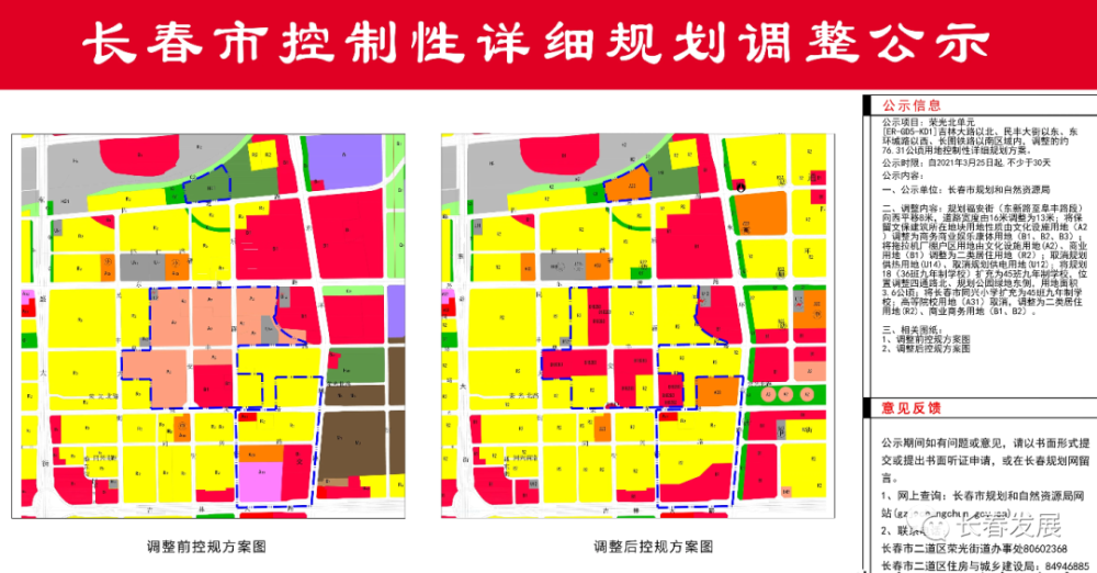 吉林大路与东环城路交汇处
