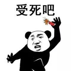 表情包你是不是又在教我做事啊