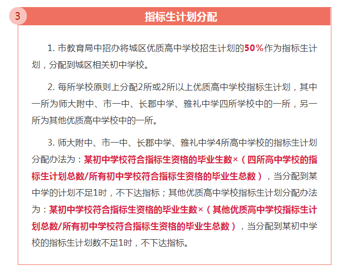 湖南招聘考试_2014年湖南特岗教师招聘考试 笔试 成绩公布公告(2)