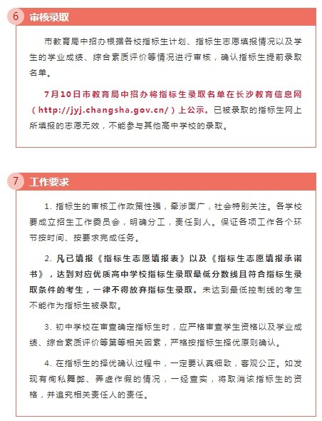 湖南招聘考试_2014年湖南特岗教师招聘考试 笔试 成绩公布公告(3)